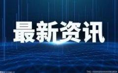 外汇分析结构性货币政策“有进有退” 外汇市场