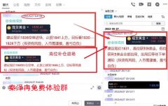 秦泽冉：黄金原油最新走势分析操作策略解套外
