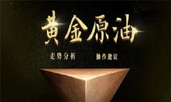 外汇分析原油黄金下周走势分析外汇黄金操作投