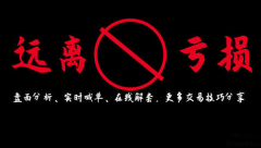 黄金原油免费解多单外汇最新在线指导现价单！