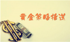 外汇分析午夜黄金原油外汇最新走势分析及在线