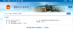 易汇外汇8月银行结售汇顺差250亿美元 外汇局：我