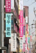 “幽灵医生”猖獗背后韩